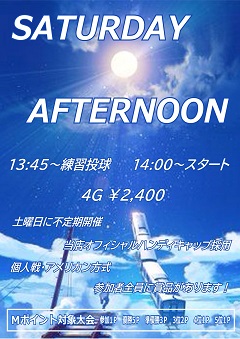 トリオ対抗ボウリング大会