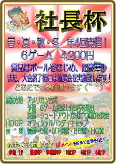 友の会月例会夜の部