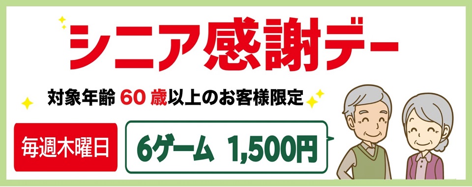 レデイスＤＡＹ