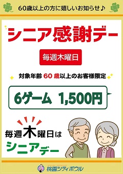 友の会限定１０ゲームパック